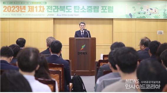 전북도, 제1차 탄소중립 포럼 열어…실천방안 논의